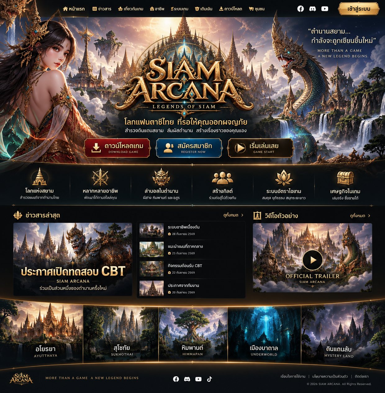 SIAM ARCANA — Legends of Siam ท่ามกลางปราสาทและพญานาคในดินแดนแฟนตาซีไทย